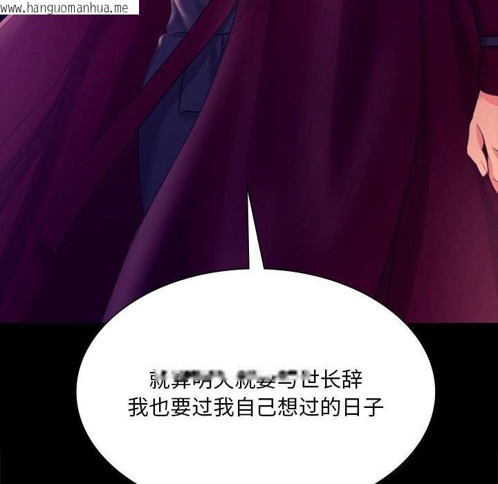 韩国漫画小姐韩漫_小姐-第83话在线免费阅读-韩国漫画-第61张图片