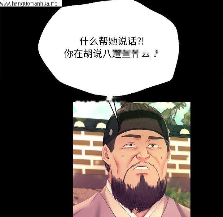 韩国漫画小姐韩漫_小姐-第83话在线免费阅读-韩国漫画-第85张图片