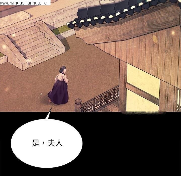 韩国漫画小姐韩漫_小姐-第83话在线免费阅读-韩国漫画-第114张图片
