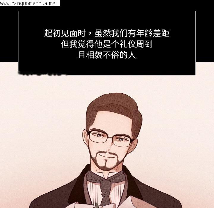 韩国漫画吉赛儿之血韩漫_吉赛儿之血-第13话在线免费阅读-韩国漫画-第33张图片