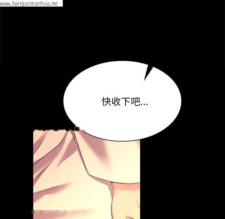 韩国漫画小姐韩漫_小姐-第83话在线免费阅读-韩国漫画-第141张图片