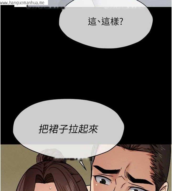 韩国漫画尸变家园:以身相许韩漫_尸变家园:以身相许-第6话-在儿子面前拉起裙子在线免费阅读-韩国漫画-第129张图片