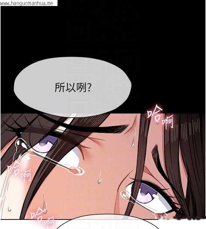 韩国漫画尸变家园:以身相许韩漫_尸变家园:以身相许-第4话-拜托不要内射在线免费阅读-韩国漫画-第94张图片