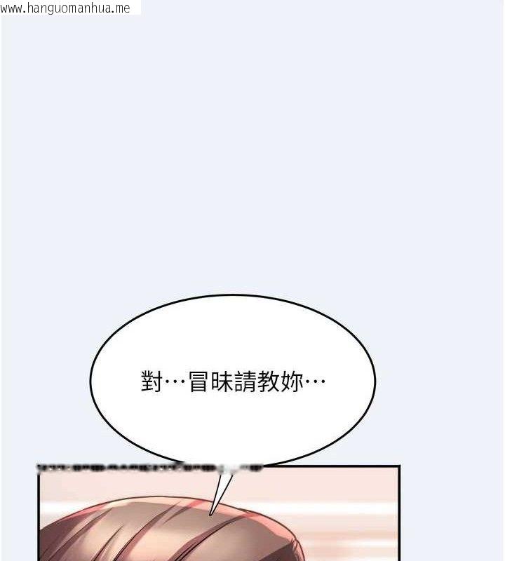 韩国漫画大凤村妇女会韩漫_大凤村妇女会-第10话-我老公不在家哦在线免费阅读-韩国漫画-第104张图片