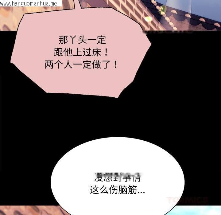 韩国漫画小姐韩漫_小姐-第83话在线免费阅读-韩国漫画-第100张图片