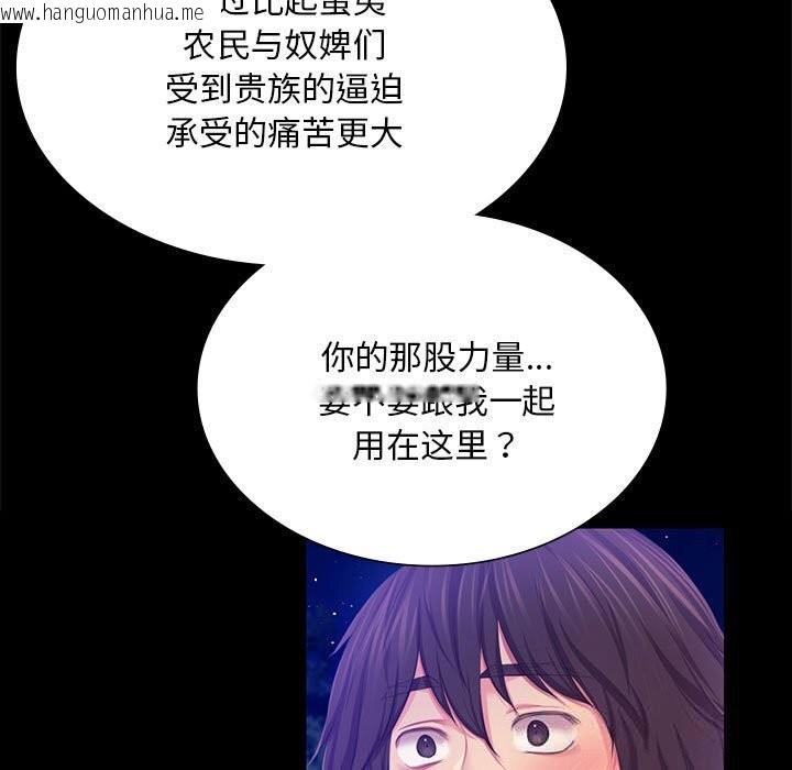 韩国漫画小姐韩漫_小姐-第83话在线免费阅读-韩国漫画-第45张图片