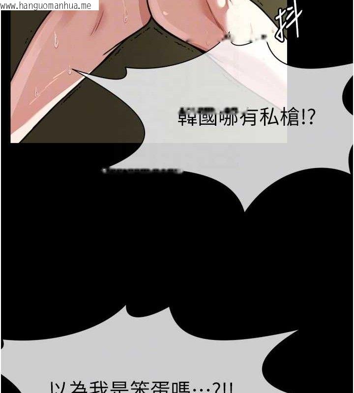 韩国漫画尸变家园:以身相许韩漫_尸变家园:以身相许-第2话-妳能给的就只有肉体在线免费阅读-韩国漫画-第99张图片