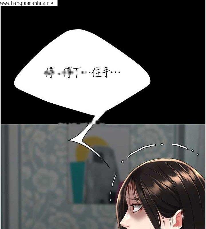 韩国漫画复仇母女丼韩漫_复仇母女丼-第116话-现在轮到妳了在线免费阅读-韩国漫画-第80张图片
