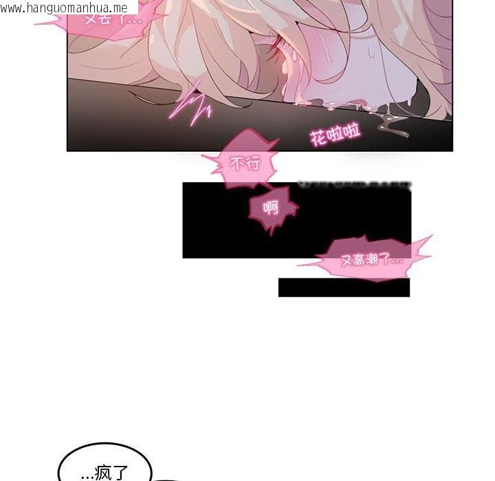 韩国漫画无与伦比的日常韩漫_无与伦比的日常-第17话在线免费阅读-韩国漫画-第71张图片