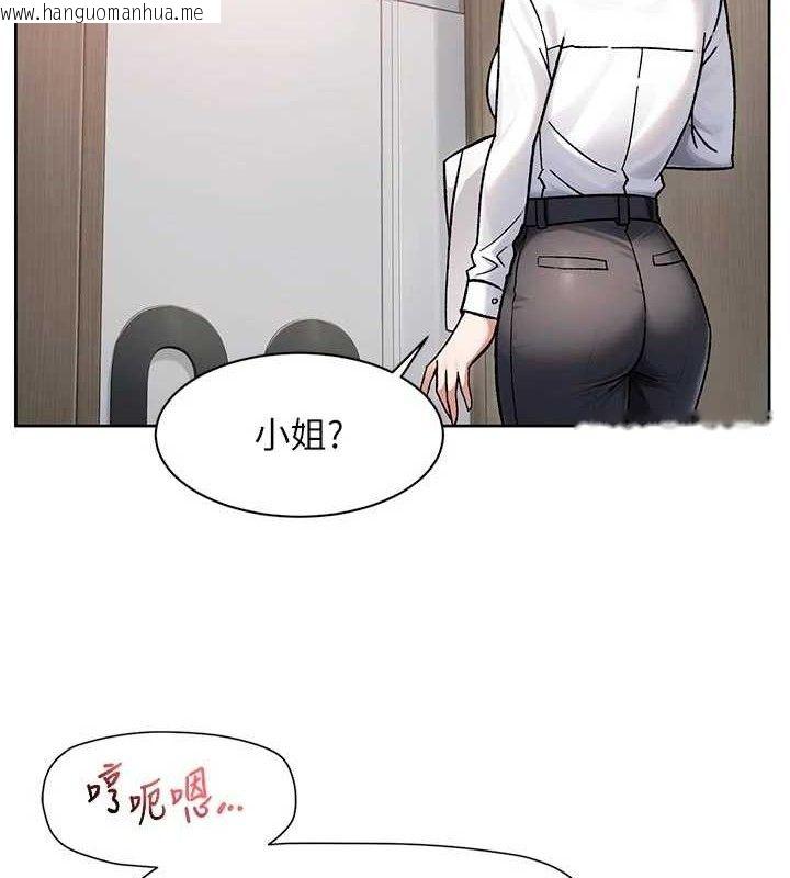 韩国漫画深层洁净达人韩漫_深层洁净达人-第45话-阿姨的旅游邀约在线免费阅读-韩国漫画-第5张图片