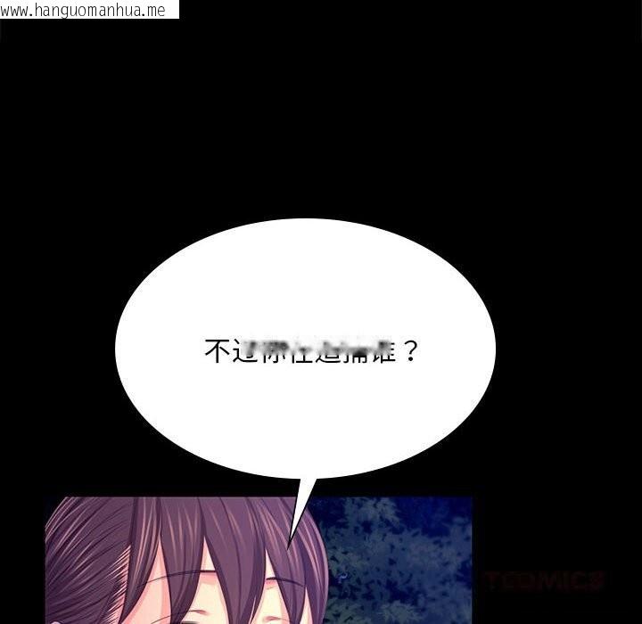 韩国漫画小姐韩漫_小姐-第83话在线免费阅读-韩国漫画-第52张图片