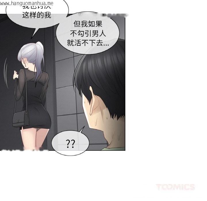 韩国漫画轻触!-解除封印韩漫_轻触!-解除封印-第21话在线免费阅读-韩国漫画-第74张图片