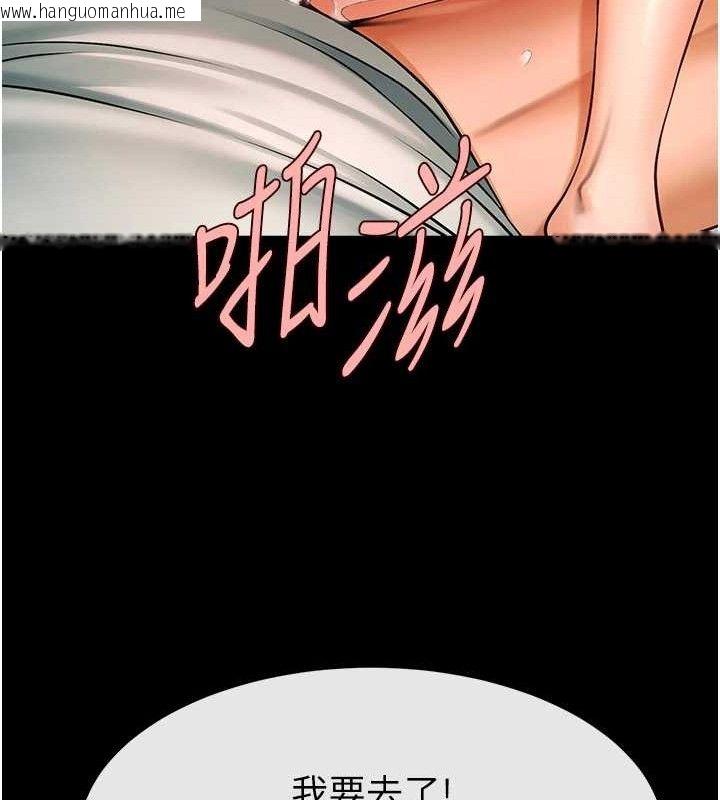 韩国漫画炸裂吧!巨棒韩漫_炸裂吧!巨棒-第92话-我来喂饱它在线免费阅读-韩国漫画-第133张图片
