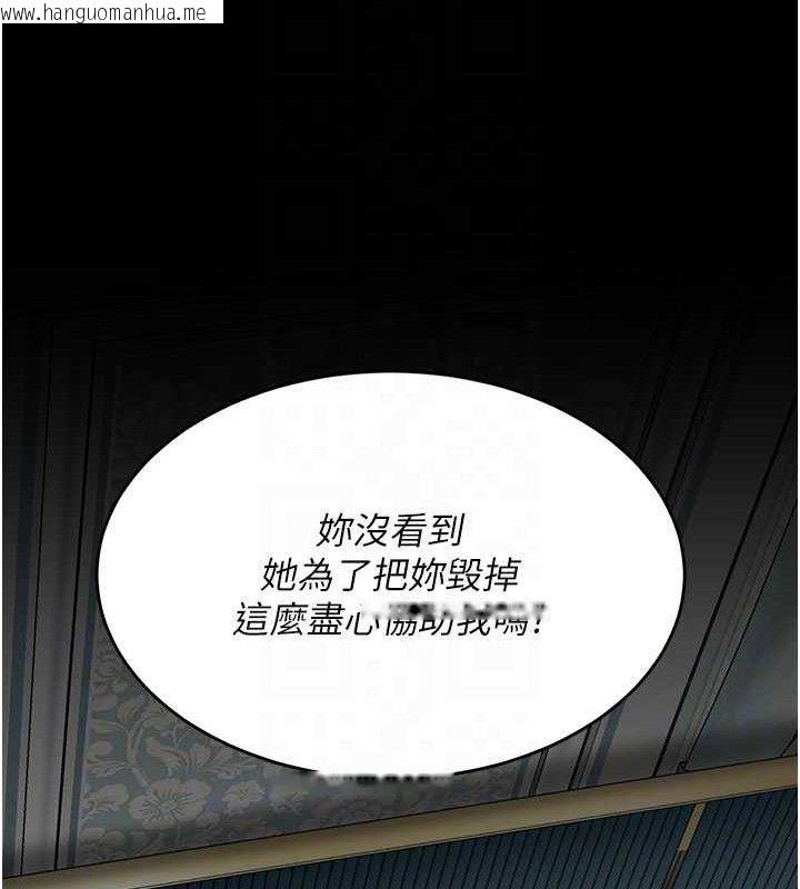 韩国漫画复仇母女丼韩漫_复仇母女丼-第116话-现在轮到妳了在线免费阅读-韩国漫画-第118张图片