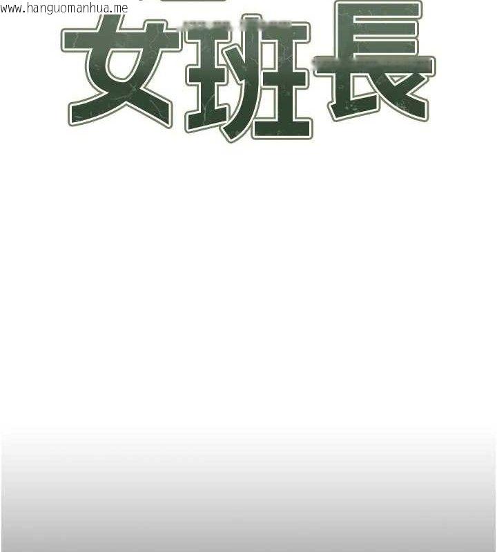 韩国漫画报告女班长:一根突起韩漫_报告女班长:一根突起-第15话-渴望肉棒的人母在线免费阅读-韩国漫画-第11张图片