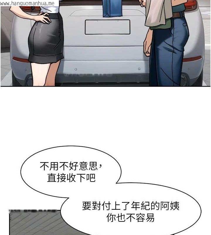 韩国漫画深层洁净达人韩漫_深层洁净达人-第45话-阿姨的旅游邀约在线免费阅读-韩国漫画-第48张图片