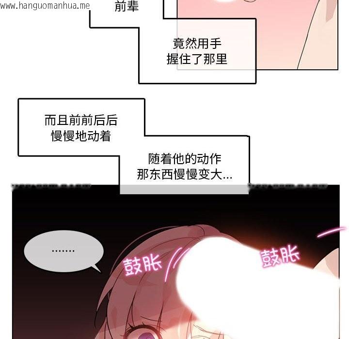 韩国漫画无与伦比的日常韩漫_无与伦比的日常-第17话在线免费阅读-韩国漫画-第40张图片
