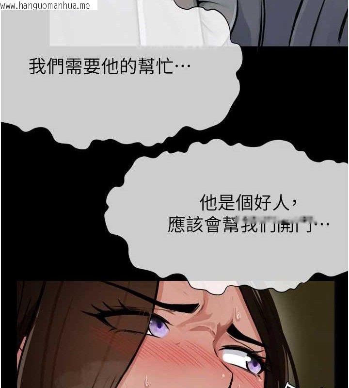 韩国漫画尸变家园:以身相许韩漫_尸变家园:以身相许-第2话-妳能给的就只有肉体在线免费阅读-韩国漫画-第26张图片