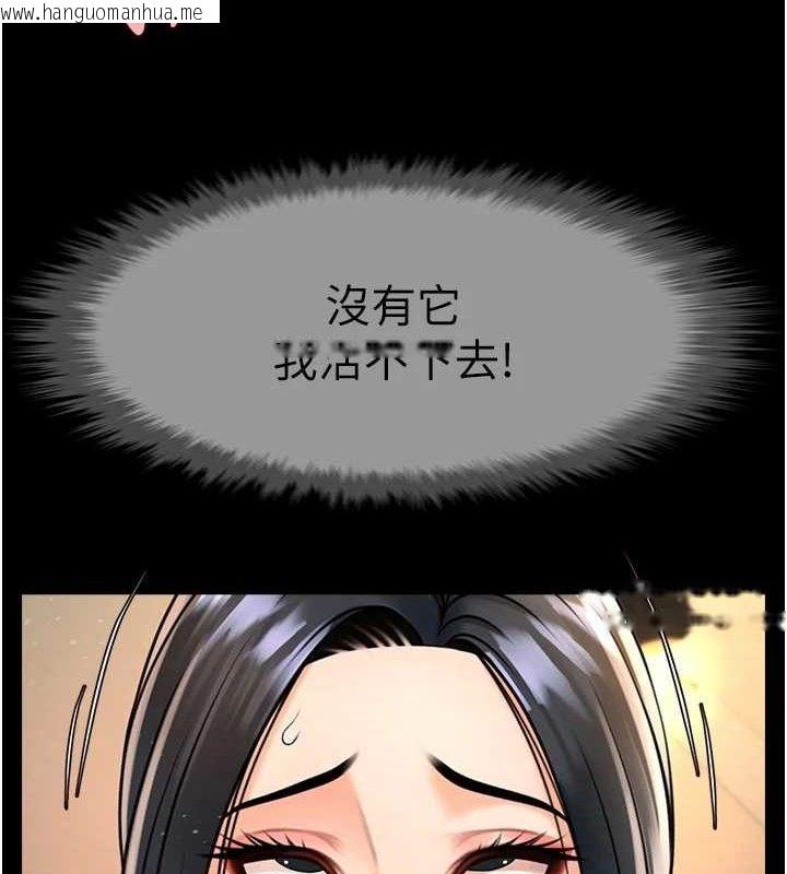韩国漫画炸裂吧!巨棒韩漫_炸裂吧!巨棒-第92话-我来喂饱它在线免费阅读-韩国漫画-第4张图片