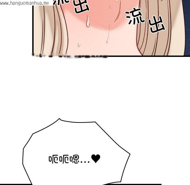 韩国漫画少爷的替身韩漫_少爷的替身-第14话在线免费阅读-韩国漫画-第123张图片