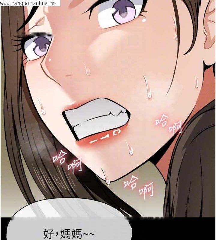 韩国漫画尸变家园:以身相许韩漫_尸变家园:以身相许-第6话-在儿子面前拉起裙子在线免费阅读-韩国漫画-第121张图片