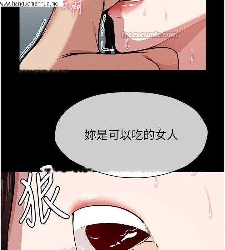 韩国漫画尸变家园:以身相许韩漫_尸变家园:以身相许-第3话-美味的处女鲍在线免费阅读-韩国漫画-第42张图片