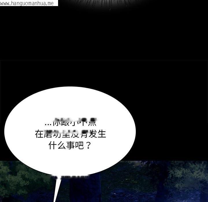 韩国漫画小姐韩漫_小姐-第83话在线免费阅读-韩国漫画-第33张图片