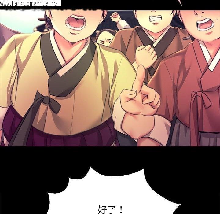 韩国漫画小姐韩漫_小姐-第83话在线免费阅读-韩国漫画-第79张图片