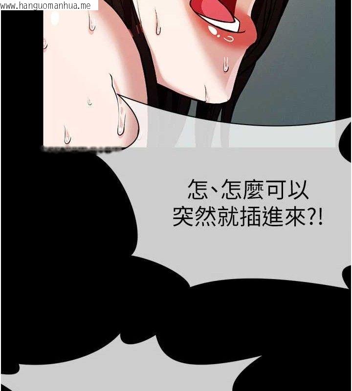 韩国漫画尸变家园:以身相许韩漫_尸变家园:以身相许-第3话-美味的处女鲍在线免费阅读-韩国漫画-第132张图片