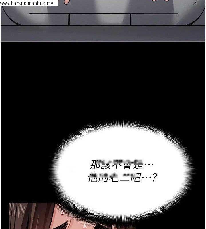 韩国漫画尸变家园:以身相许韩漫_尸变家园:以身相许-第3话-美味的处女鲍在线免费阅读-韩国漫画-第121张图片