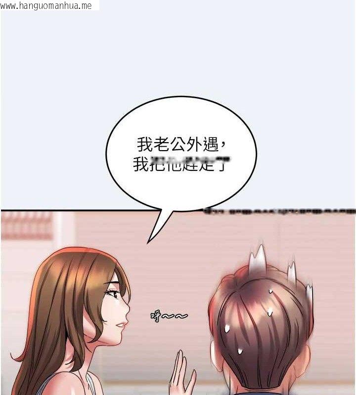 韩国漫画大凤村妇女会韩漫_大凤村妇女会-第10话-我老公不在家哦在线免费阅读-韩国漫画-第122张图片