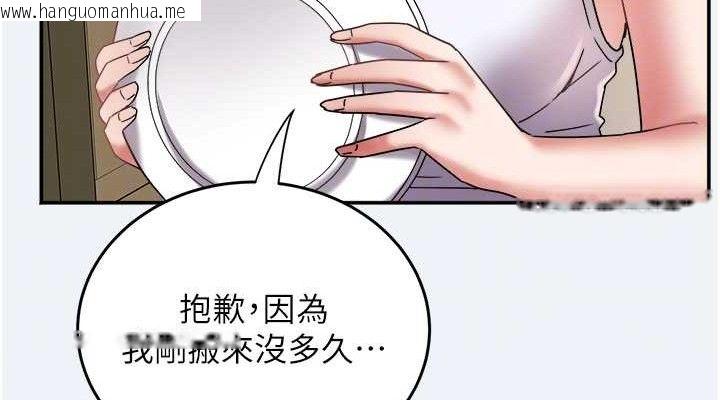 韩国漫画大凤村妇女会韩漫_大凤村妇女会-第10话-我老公不在家哦在线免费阅读-韩国漫画-第76张图片