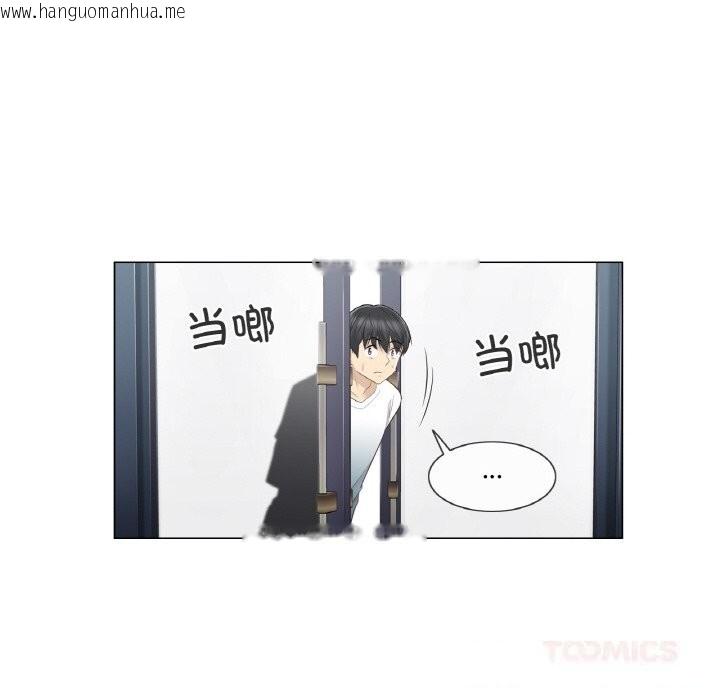 韩国漫画轻触!-解除封印韩漫_轻触!-解除封印-第21话在线免费阅读-韩国漫画-第86张图片