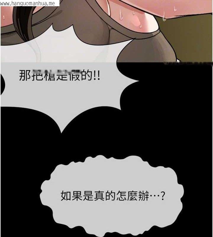 韩国漫画尸变家园:以身相许韩漫_尸变家园:以身相许-第2话-妳能给的就只有肉体在线免费阅读-韩国漫画-第113张图片