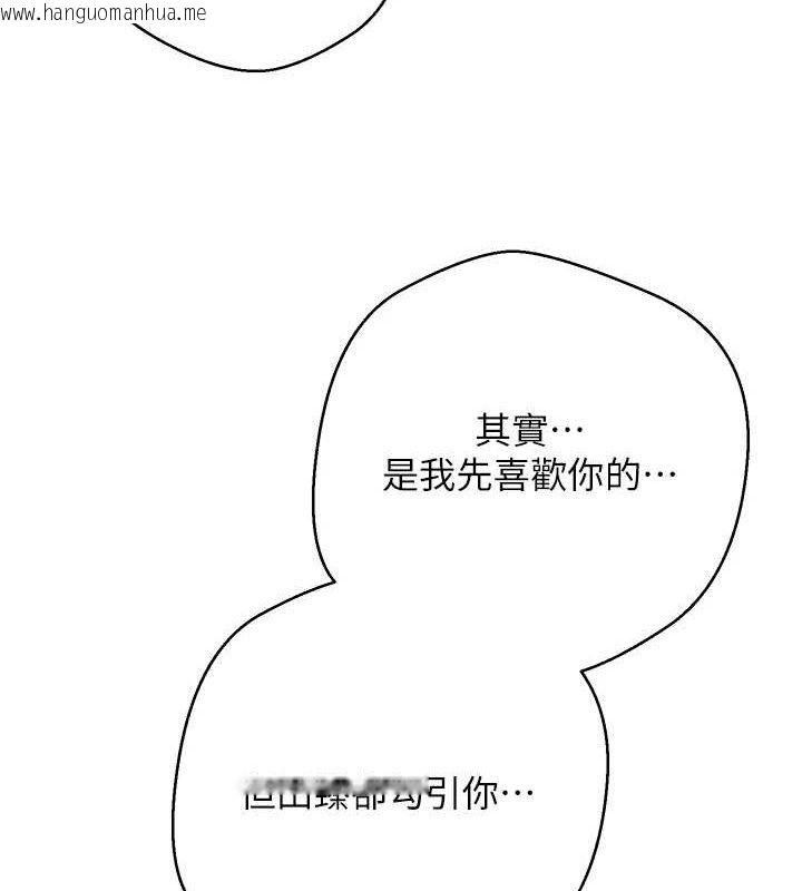 韩国漫画币转人生韩漫_币转人生-第34话-主人…请原谅我…在线免费阅读-韩国漫画-第52张图片