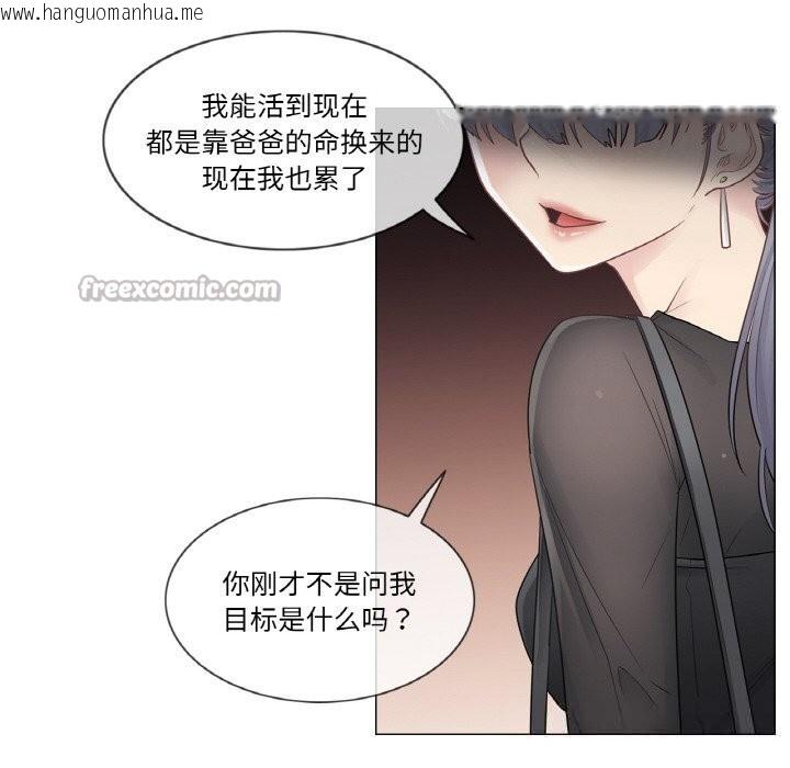 韩国漫画轻触!-解除封印韩漫_轻触!-解除封印-第21话在线免费阅读-韩国漫画-第75张图片