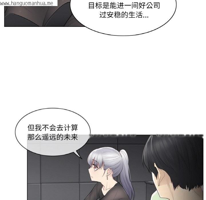 韩国漫画轻触!-解除封印韩漫_轻触!-解除封印-第21话在线免费阅读-韩国漫画-第67张图片