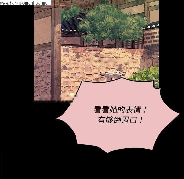 韩国漫画小姐韩漫_小姐-第83话在线免费阅读-韩国漫画-第77张图片