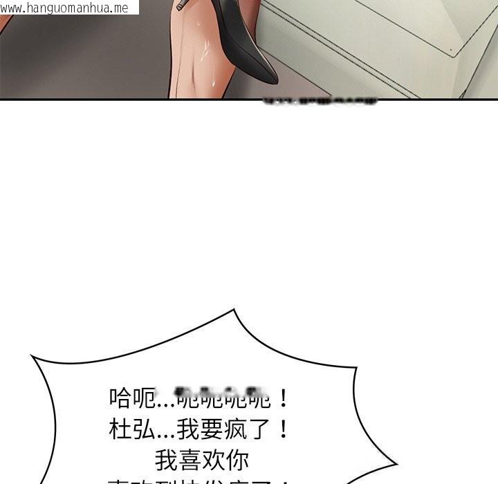 韩国漫画财阀家的女婿韩漫_财阀家的女婿-第42话在线免费阅读-韩国漫画-第72张图片