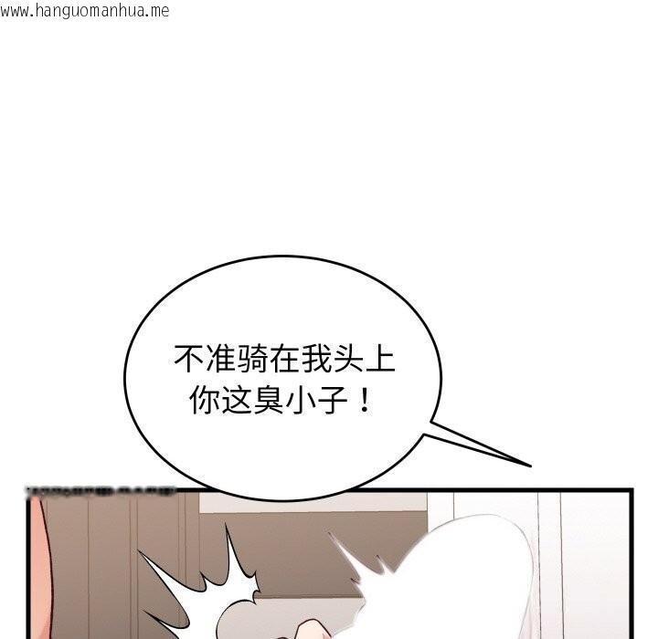 韩国漫画少爷的替身韩漫_少爷的替身-第14话在线免费阅读-韩国漫画-第105张图片