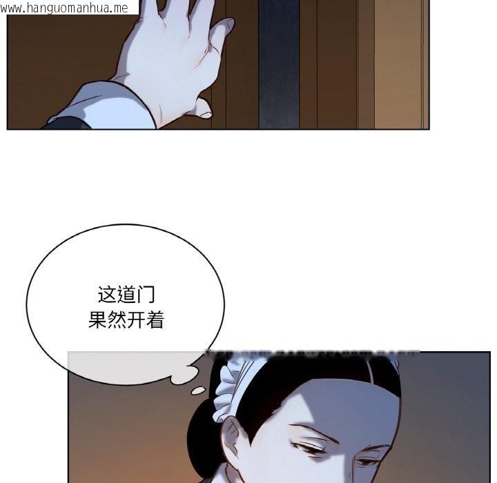 韩国漫画吉赛儿之血韩漫_吉赛儿之血-第13话在线免费阅读-韩国漫画-第108张图片