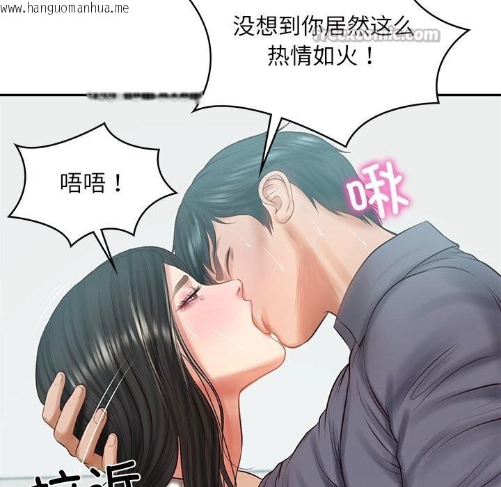 韩国漫画财阀家的女婿韩漫_财阀家的女婿-第42话在线免费阅读-韩国漫画-第28张图片