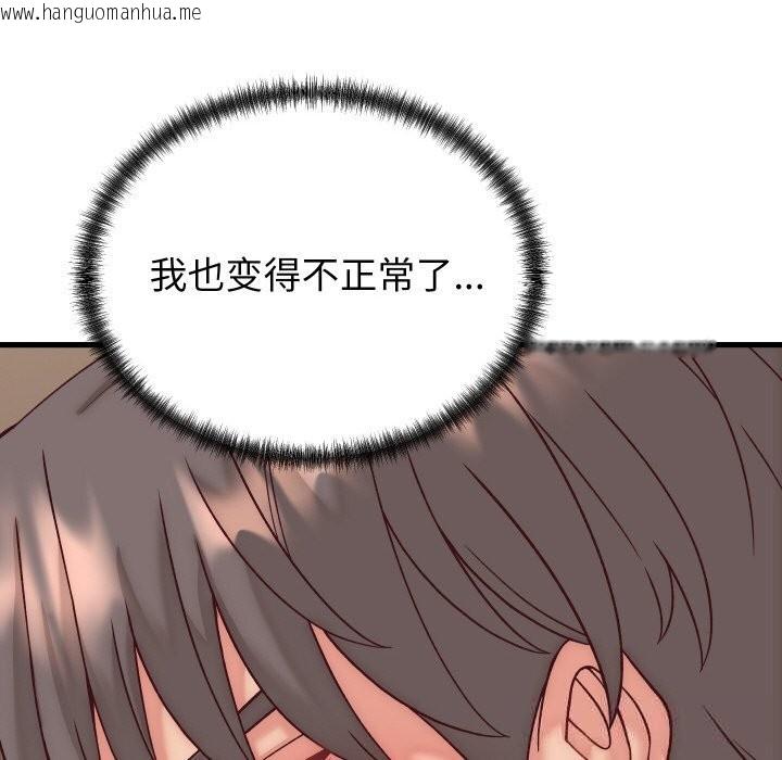 韩国漫画少爷的替身韩漫_少爷的替身-第14话在线免费阅读-韩国漫画-第33张图片
