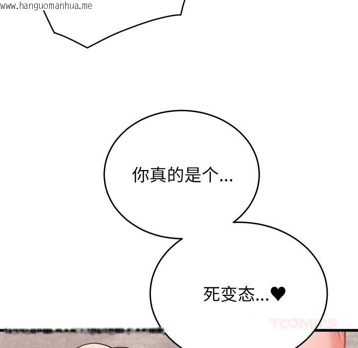 韩国漫画少爷的替身韩漫_少爷的替身-第14话在线免费阅读-韩国漫画-第30张图片
