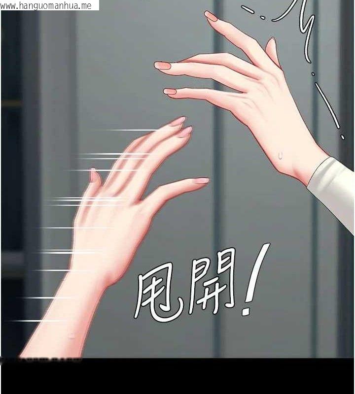 韩国漫画复仇母女丼韩漫_复仇母女丼-第116话-现在轮到妳了在线免费阅读-韩国漫画-第83张图片