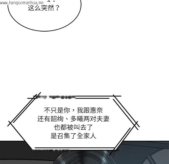 韩国漫画财阀家的女婿韩漫_财阀家的女婿-第42话在线免费阅读-韩国漫画-第110张图片