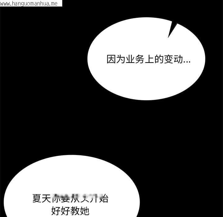 韩国漫画小姐韩漫_小姐-第83话在线免费阅读-韩国漫画-第90张图片