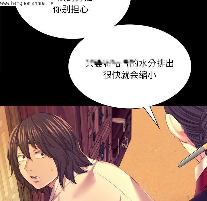 韩国漫画小姐韩漫_小姐-第83话在线免费阅读-韩国漫画-第174张图片