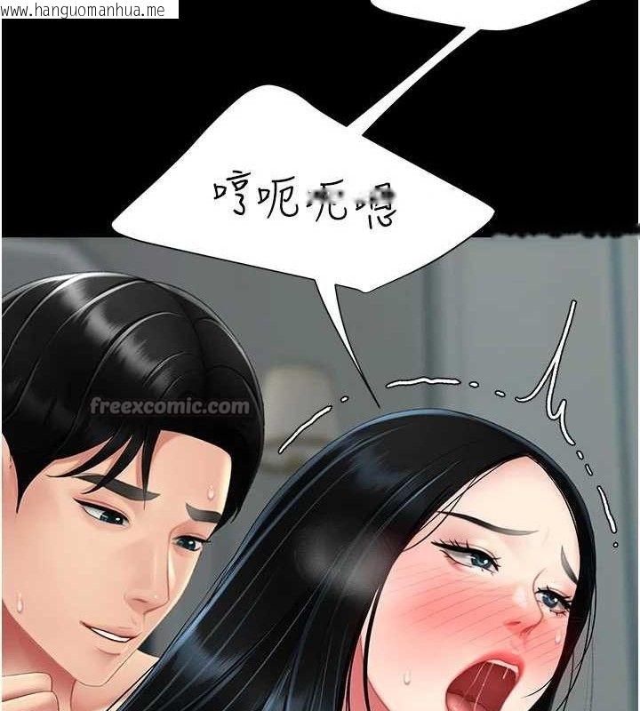 韩国漫画复仇母女丼韩漫_复仇母女丼-第116话-现在轮到妳了在线免费阅读-韩国漫画-第98张图片