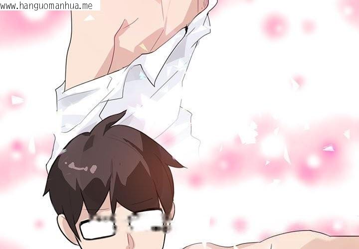 韩国漫画无与伦比的日常韩漫_无与伦比的日常-第17话在线免费阅读-韩国漫画-第3张图片